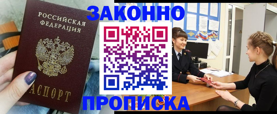 временная регистрация поиск в Таре