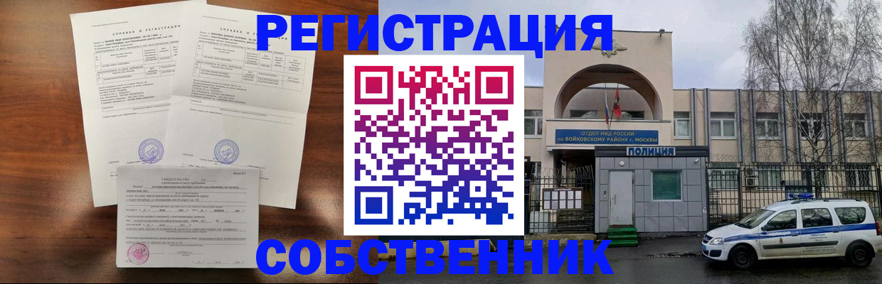 временная регистрация гарантия в Таре