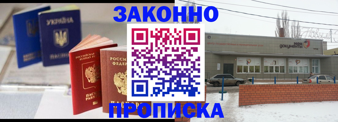 регистрация в Таре