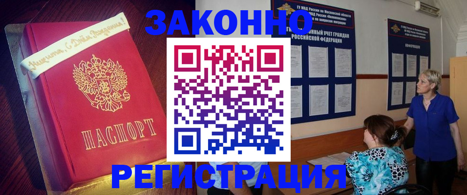 прописка поиск в Таре