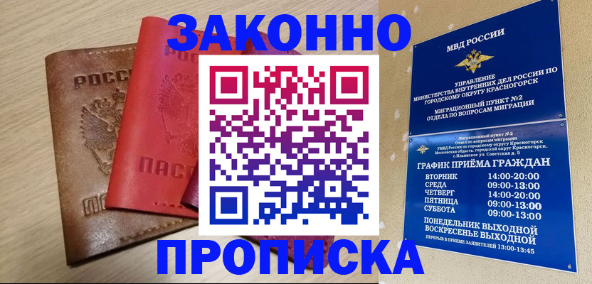 временная регистрация собственник в Таре