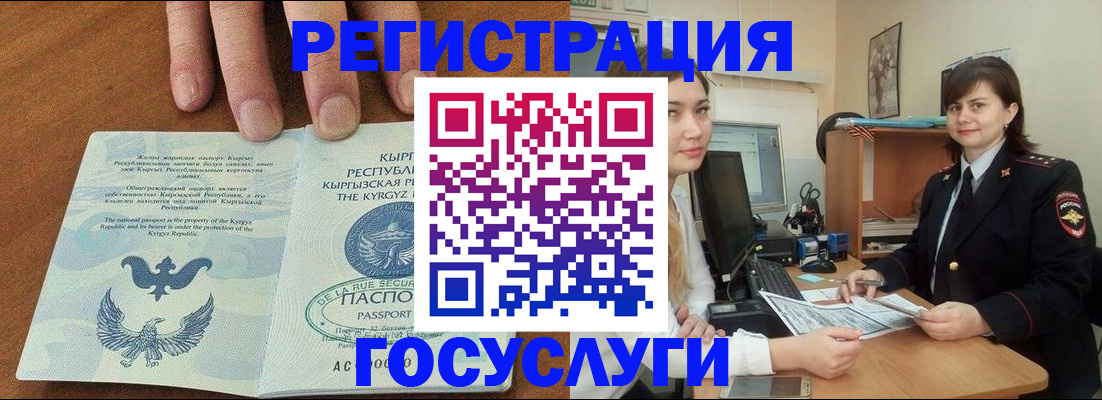 прописка иностранных граждан в Таре