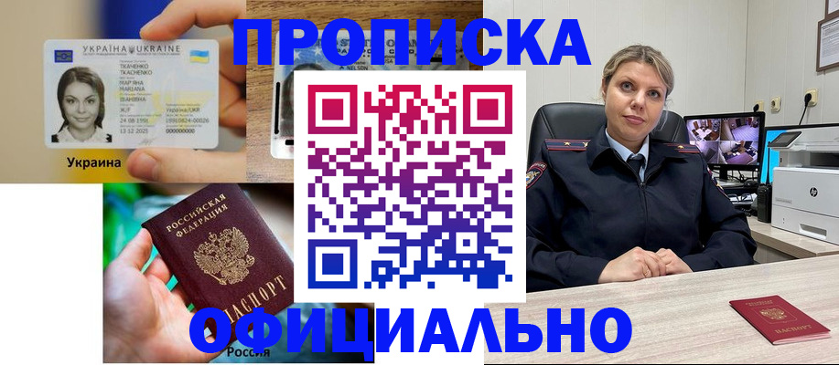 пропишу в квартире в Таре