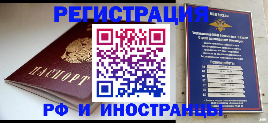 купить прописку в Таре