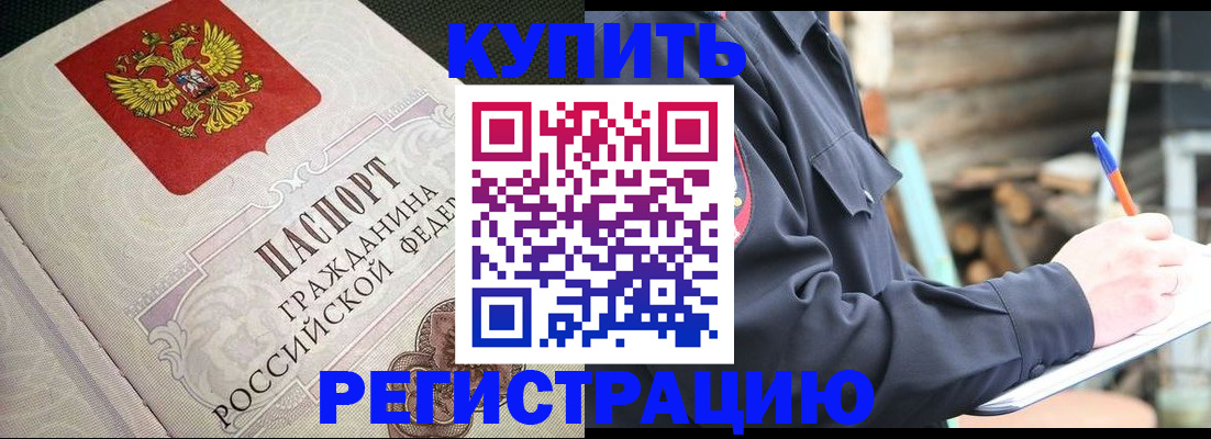 временная регистрация гарантия в Таре