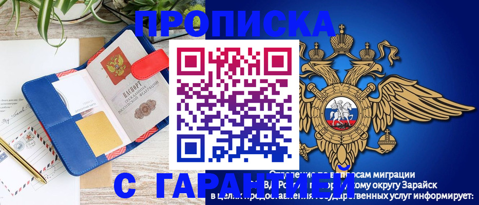временная регистрация в квартире в Таре